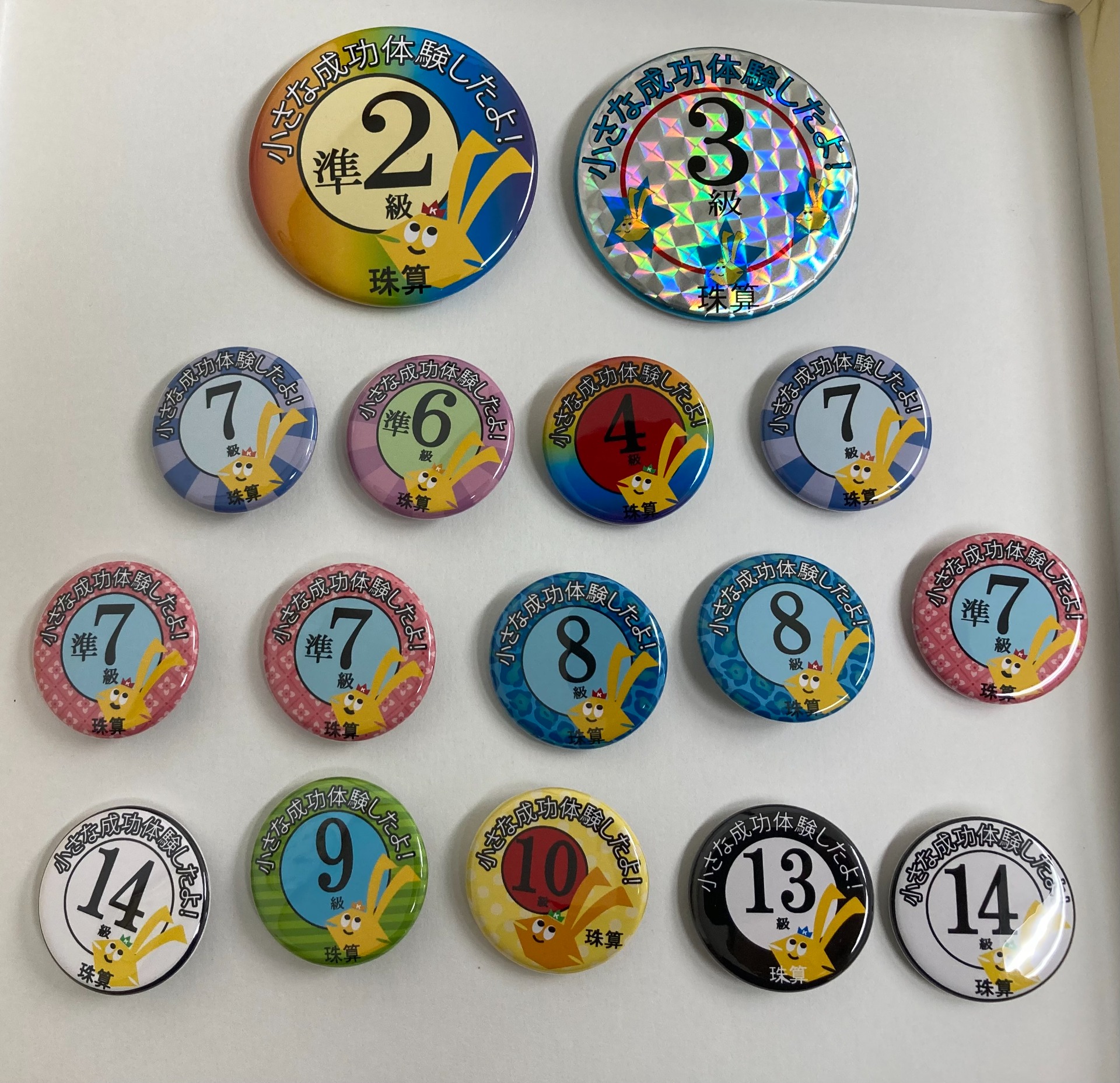 京都府京都市山科区・伏見区に4教室あるやまざきそろばん教室 珠算検定